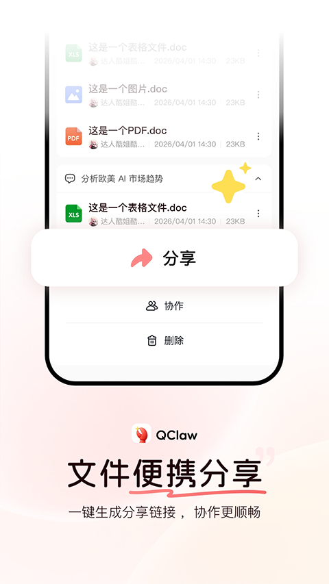 截图5